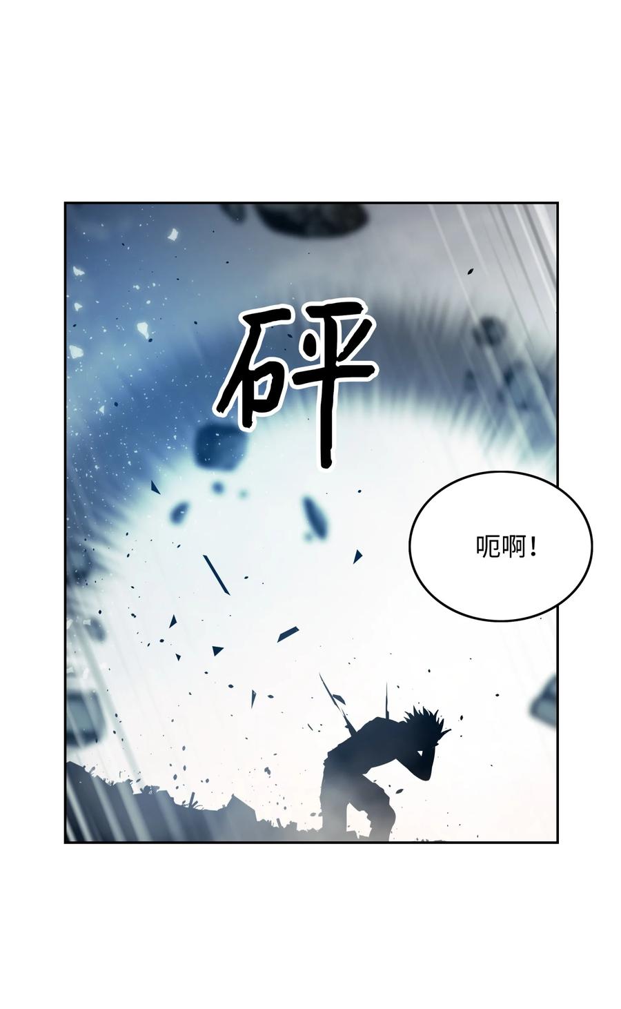 《全职猎魔团》09 魔脚 第35页