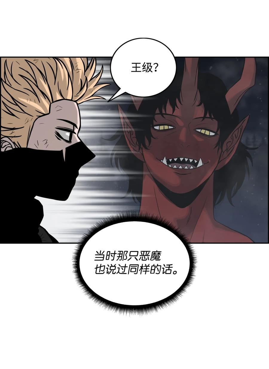 《全职猎魔团》09 魔脚 第14页