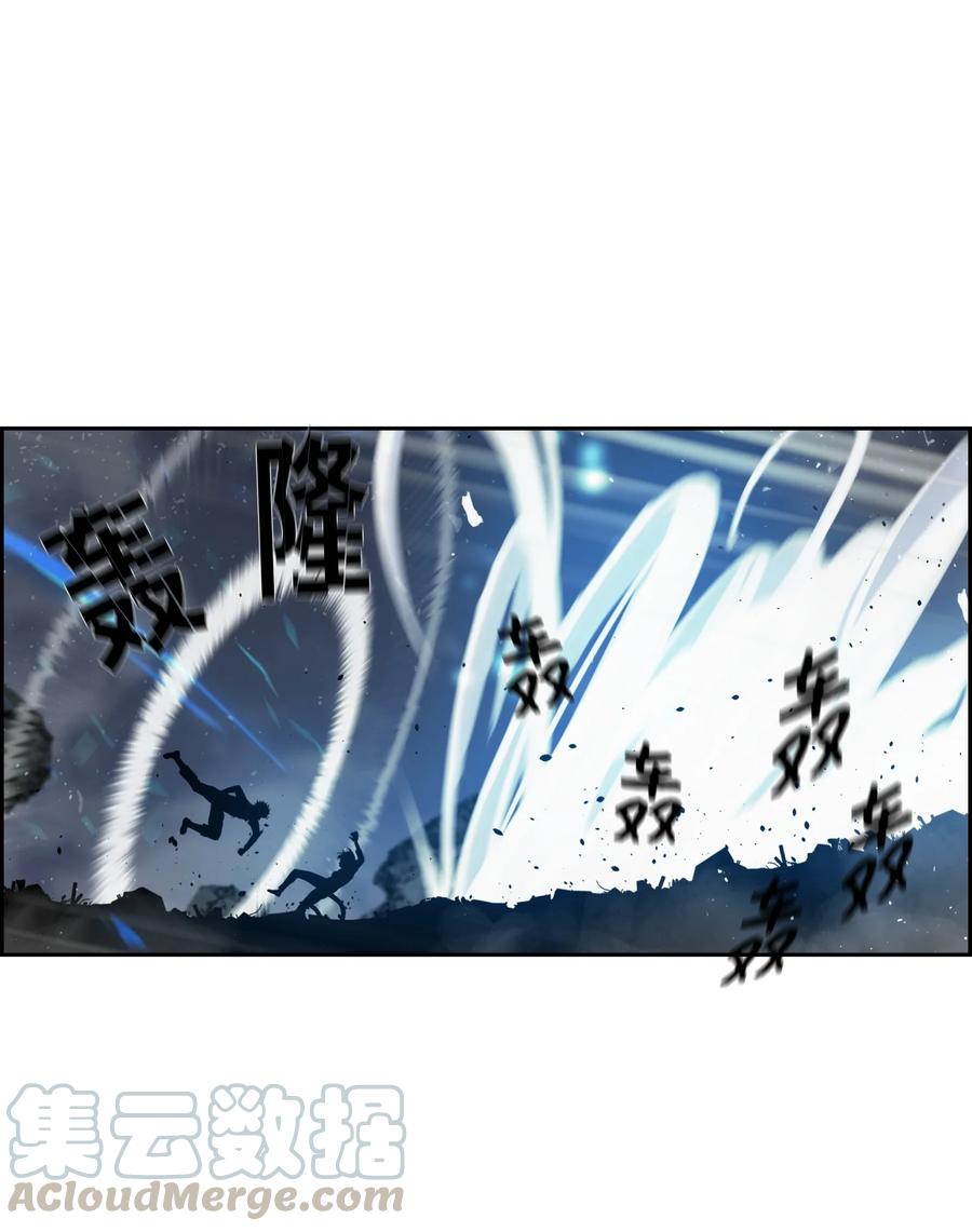 《全职猎魔团》09 魔脚 第19页