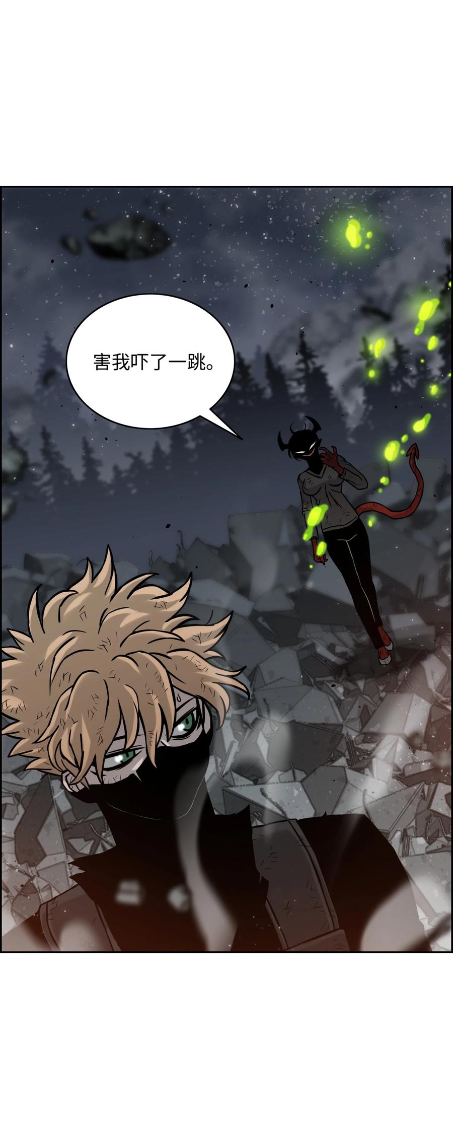 《全职猎魔团》09 魔脚 第42页