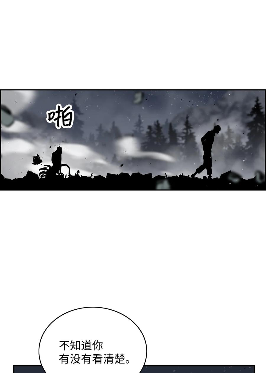 《全职猎魔团》09 魔脚 第65页