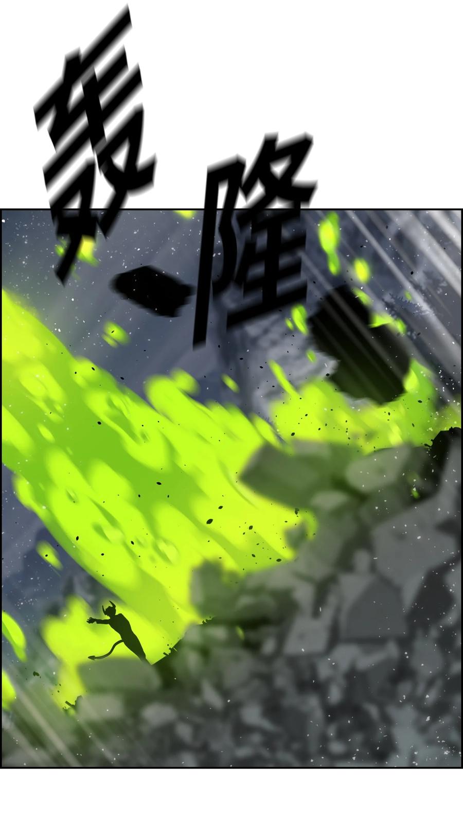 《全职猎魔团》09 魔脚 第45页