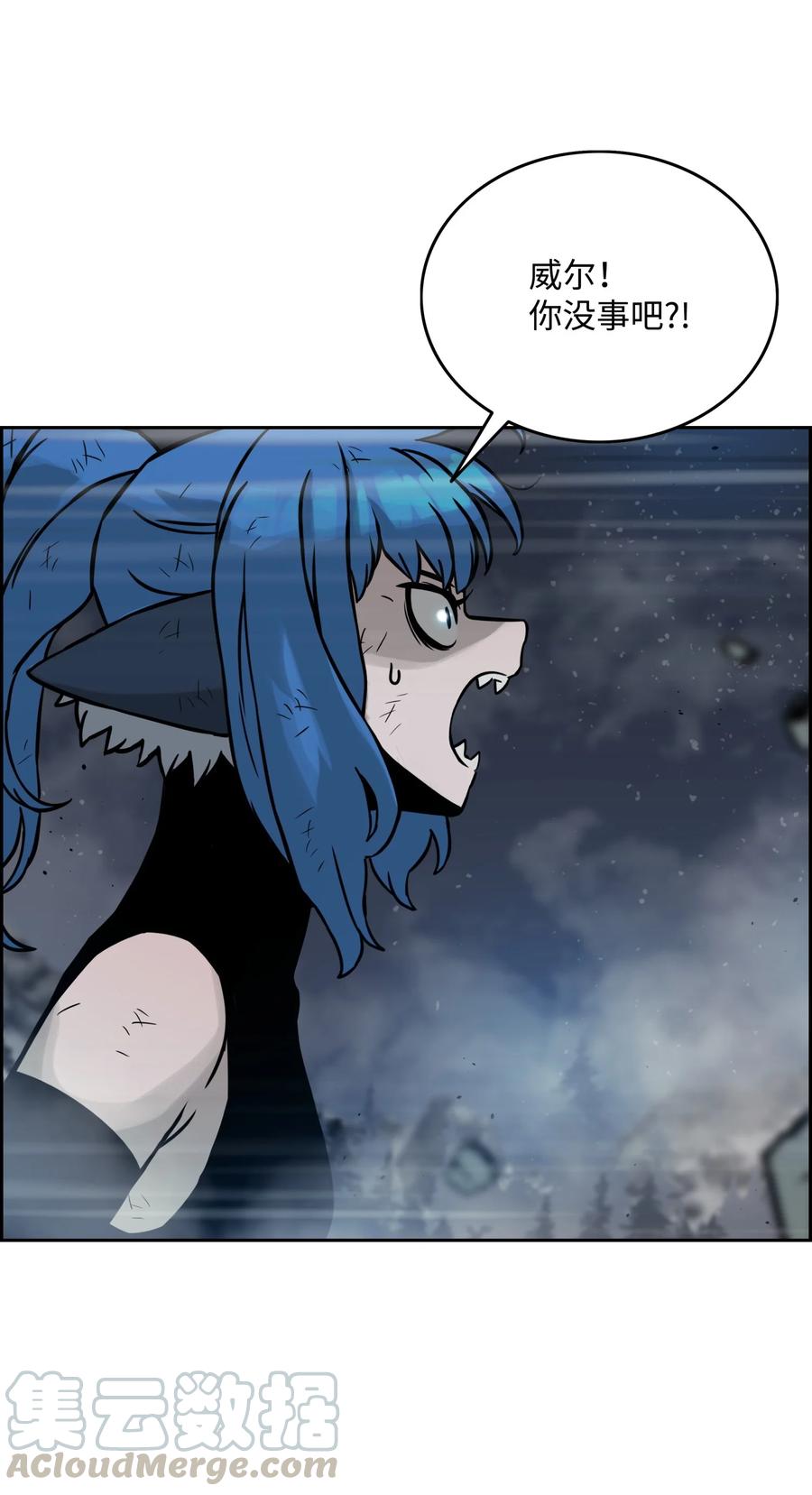 《全职猎魔团》09 魔脚 第37页