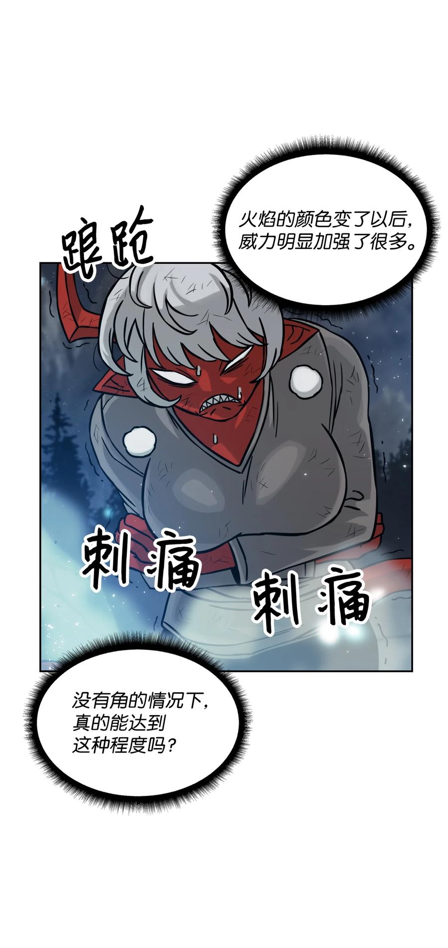《全职猎魔团》09 魔脚 第9页