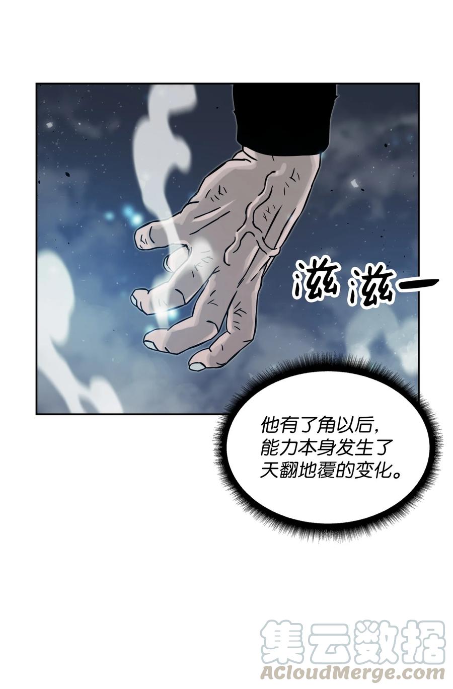 《全职猎魔团》09 魔脚 第25页