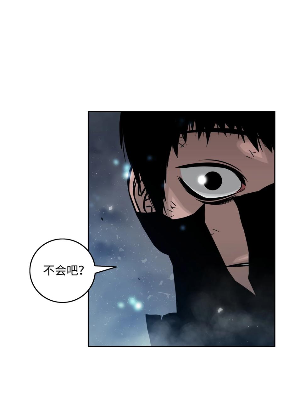 《全职猎魔团》09 魔脚 第20页
