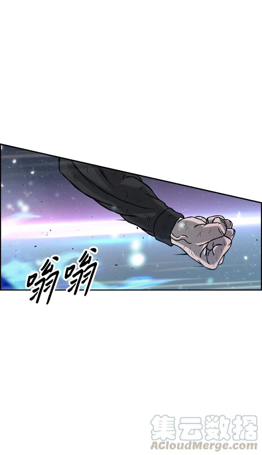 《全职猎魔团》09 魔脚 第4页