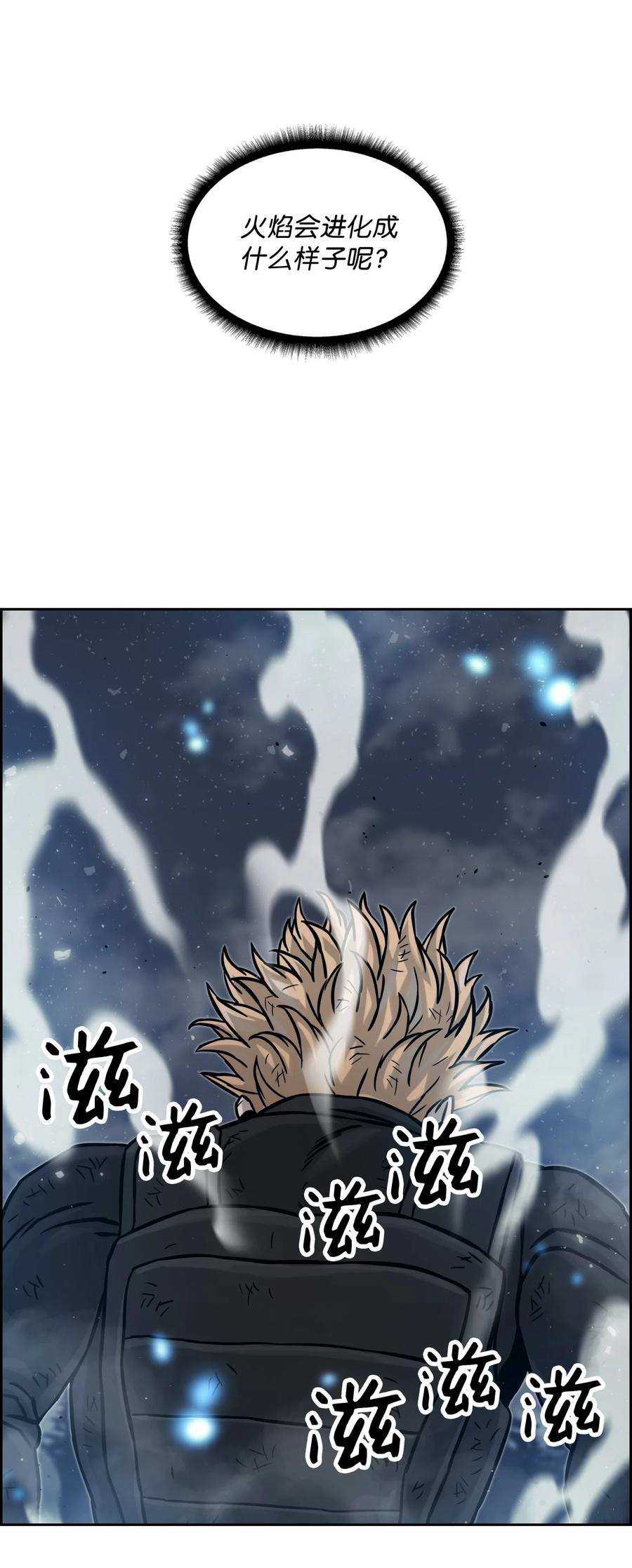 《全职猎魔团》09 魔脚 第27页