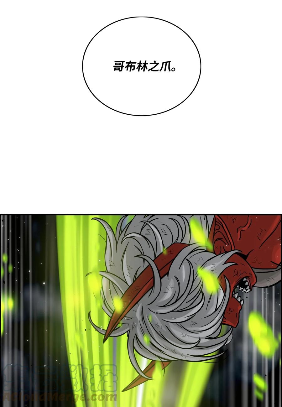 《全职猎魔团》09 魔脚 第49页