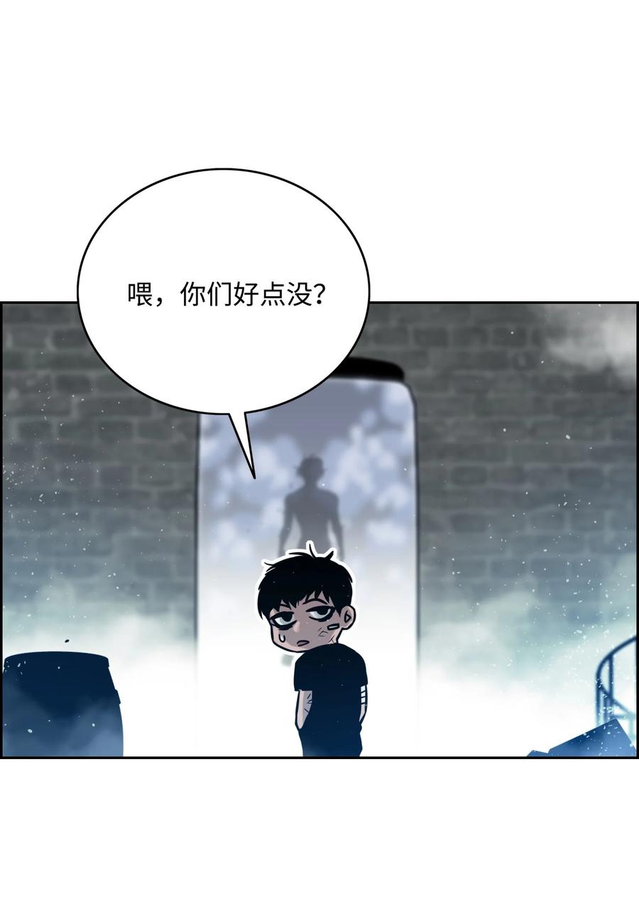 《全职猎魔团》09 魔脚 第77页