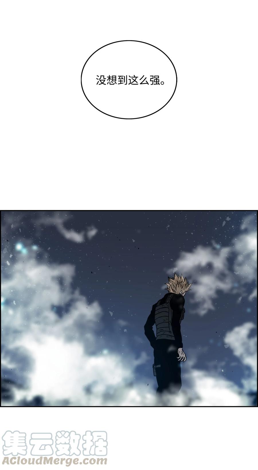 《全职猎魔团》09 魔脚 第22页
