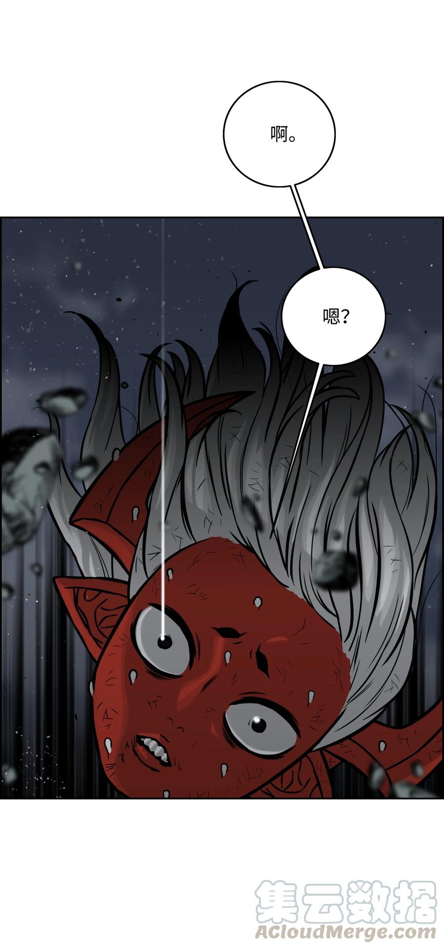 《全职猎魔团》09 魔脚 第64页