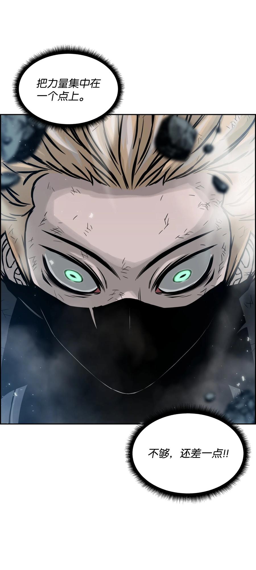 《全职猎魔团》09 魔脚 第33页