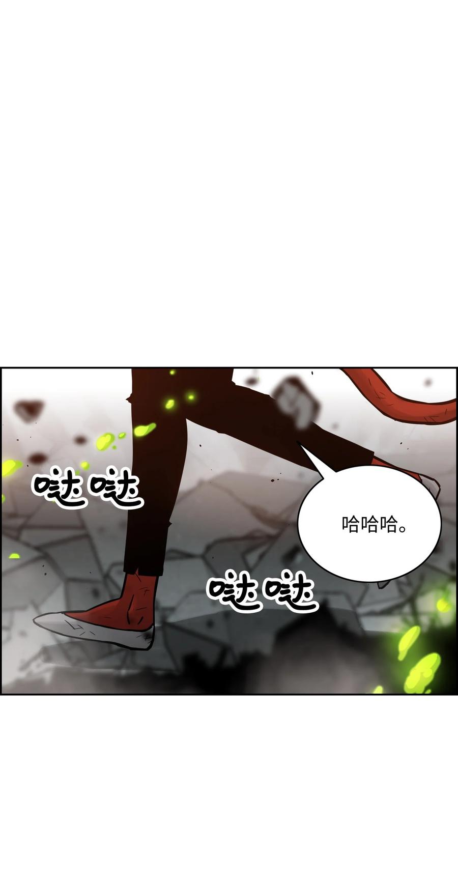 《全职猎魔团》09 魔脚 第41页
