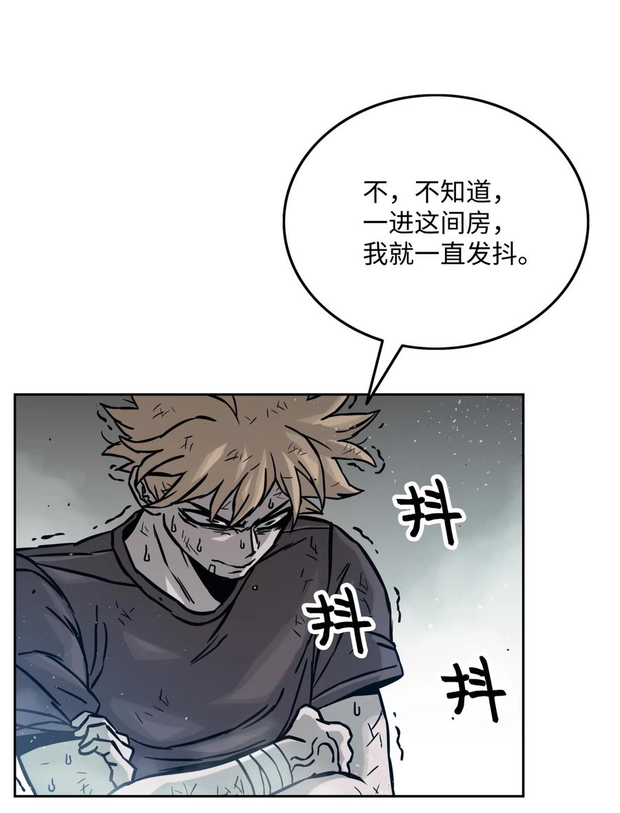 《全职猎魔团》09 魔脚 第78页