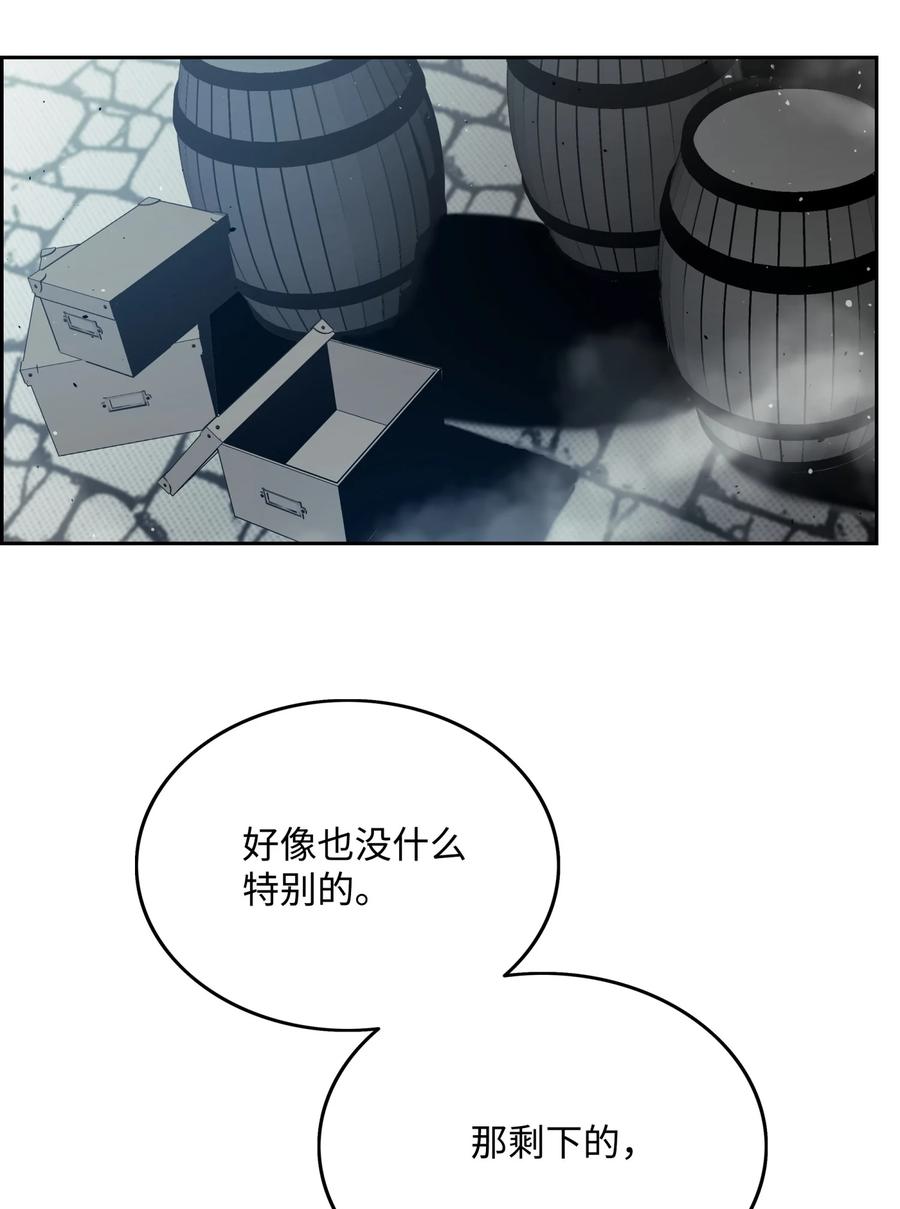 《全职猎魔团》09 魔脚 第71页