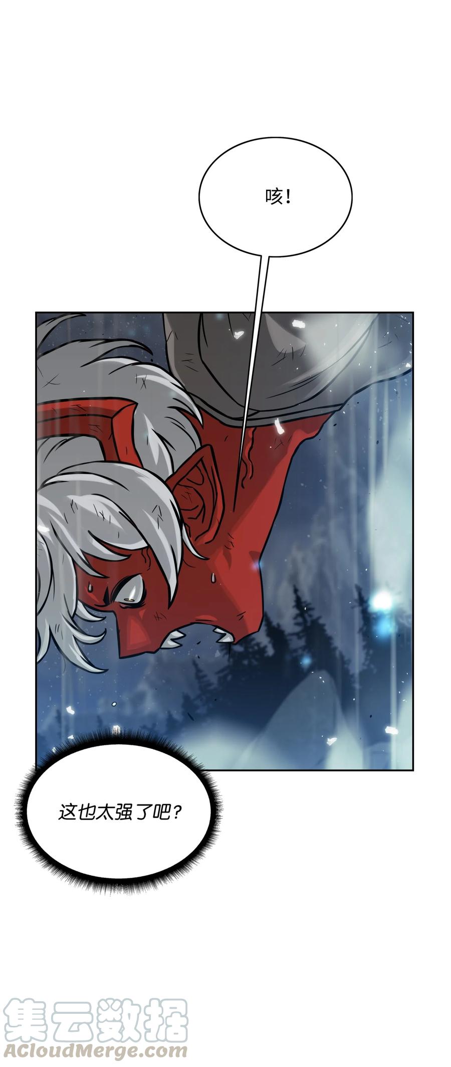 《全职猎魔团》09 魔脚 第7页