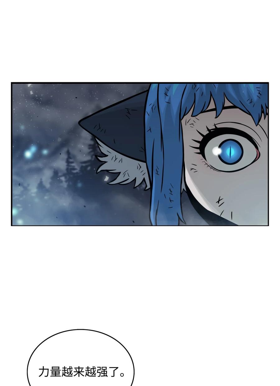 《全职猎魔团》09 魔脚 第29页