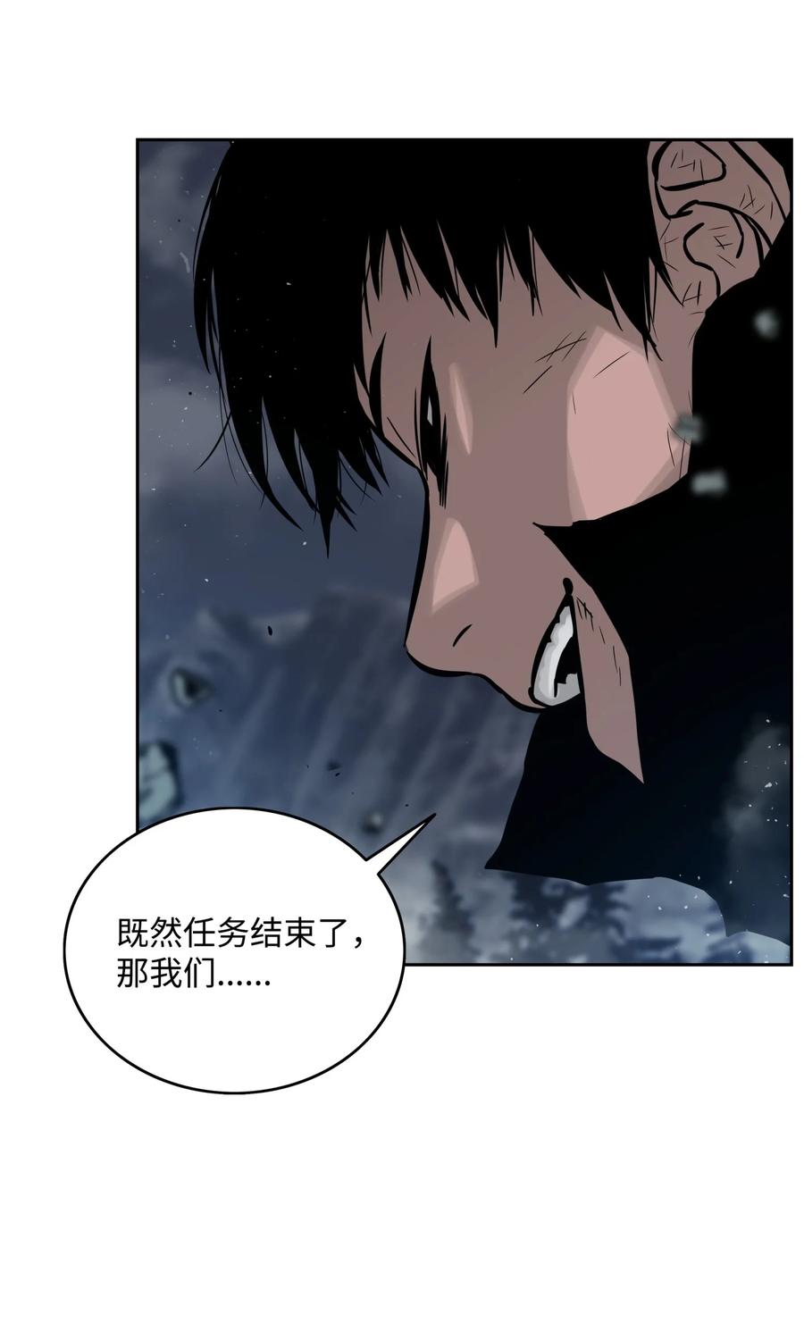 《全职猎魔团》09 魔脚 第68页