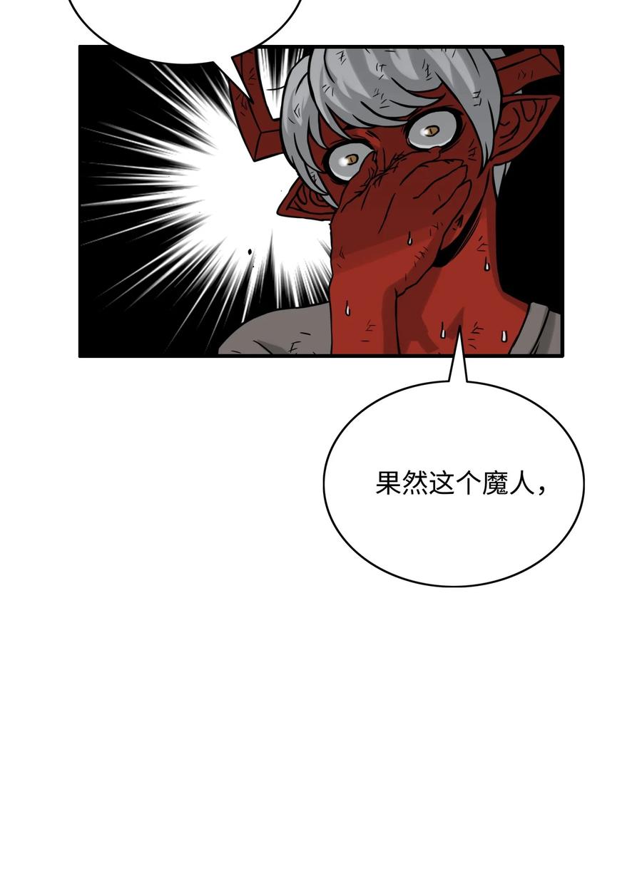 《全职猎魔团》09 魔脚 第30页