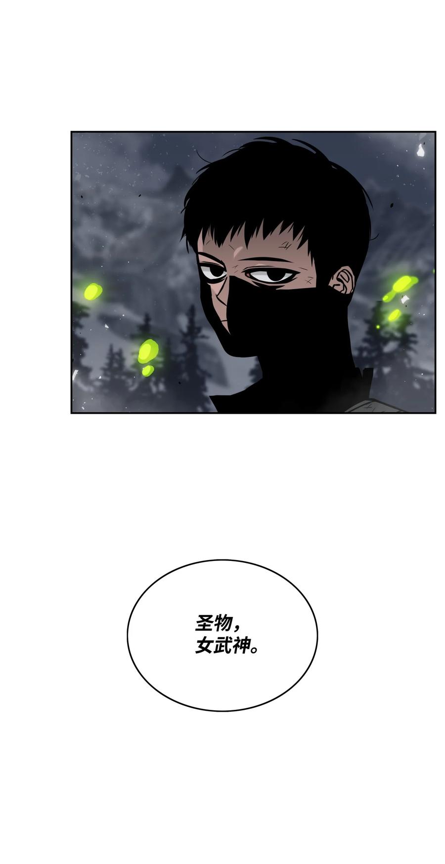 《全职猎魔团》09 魔脚 第57页