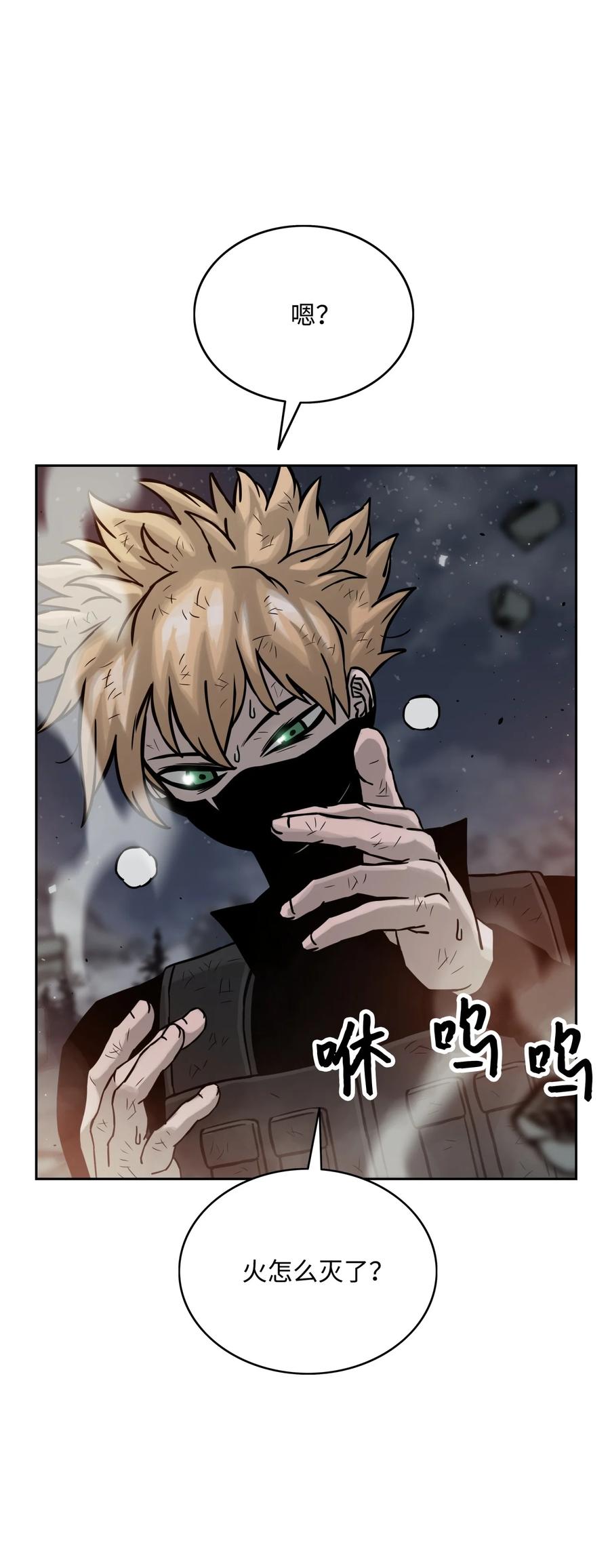 《全职猎魔团》09 魔脚 第39页