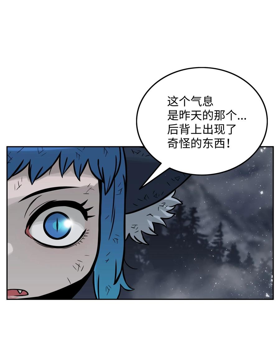 《全职猎魔团》09 魔脚 第59页