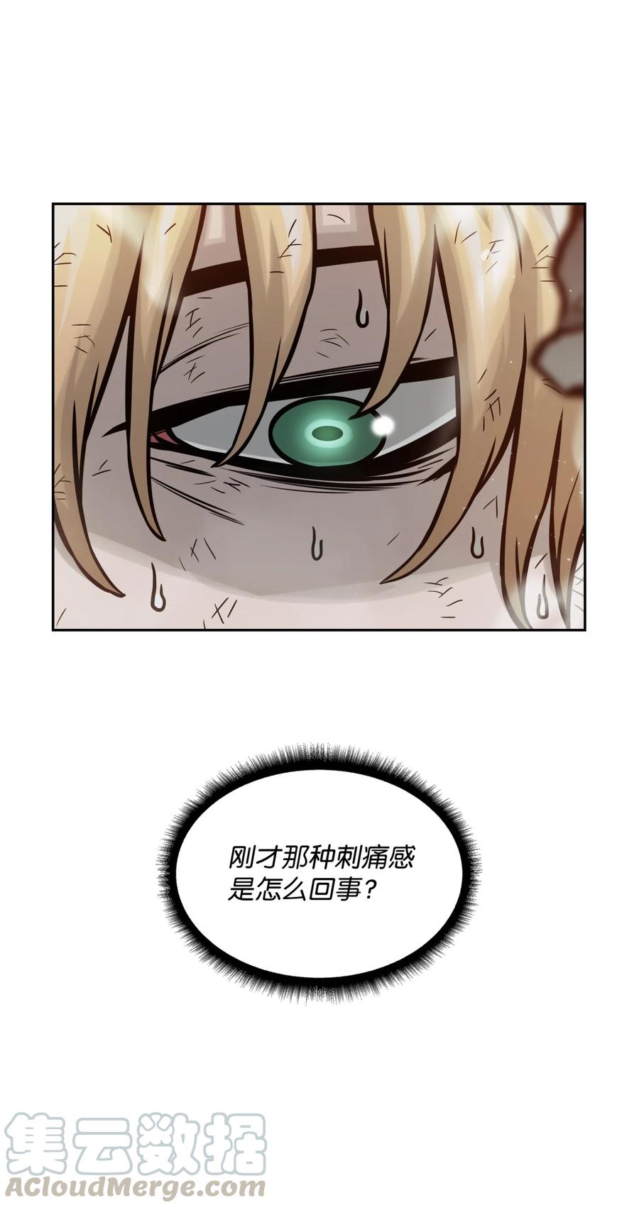 《全职猎魔团》09 魔脚 第40页