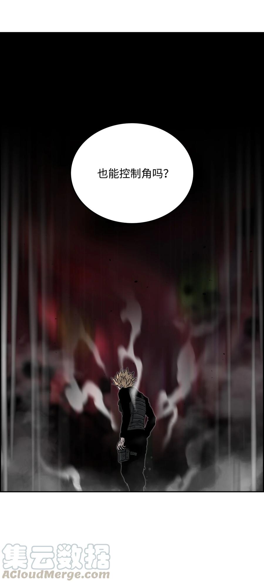 《全职猎魔团》09 魔脚 第31页