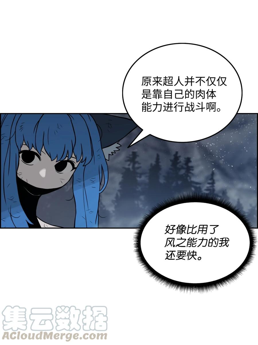 《全职猎魔团》09 魔脚 第67页