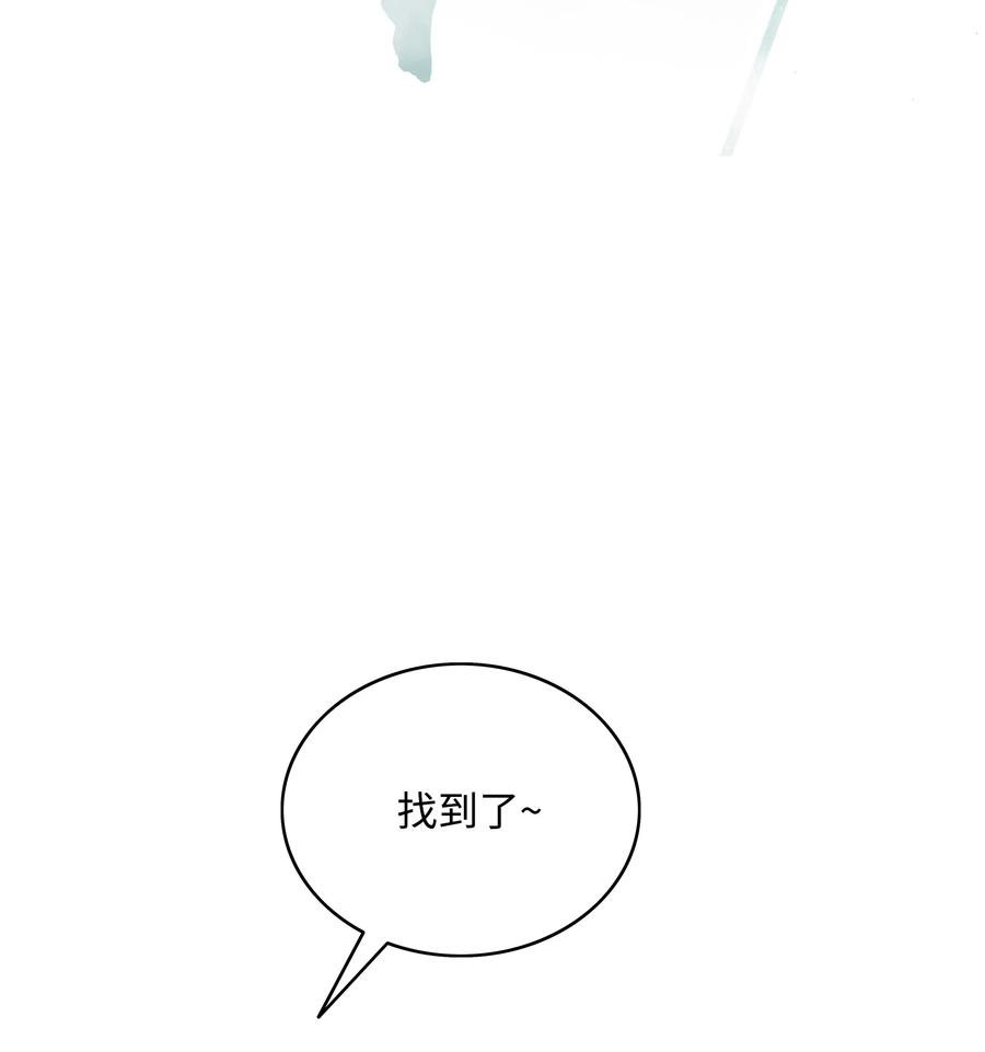 《全职猎魔团》10 血魔兄妹 第11页