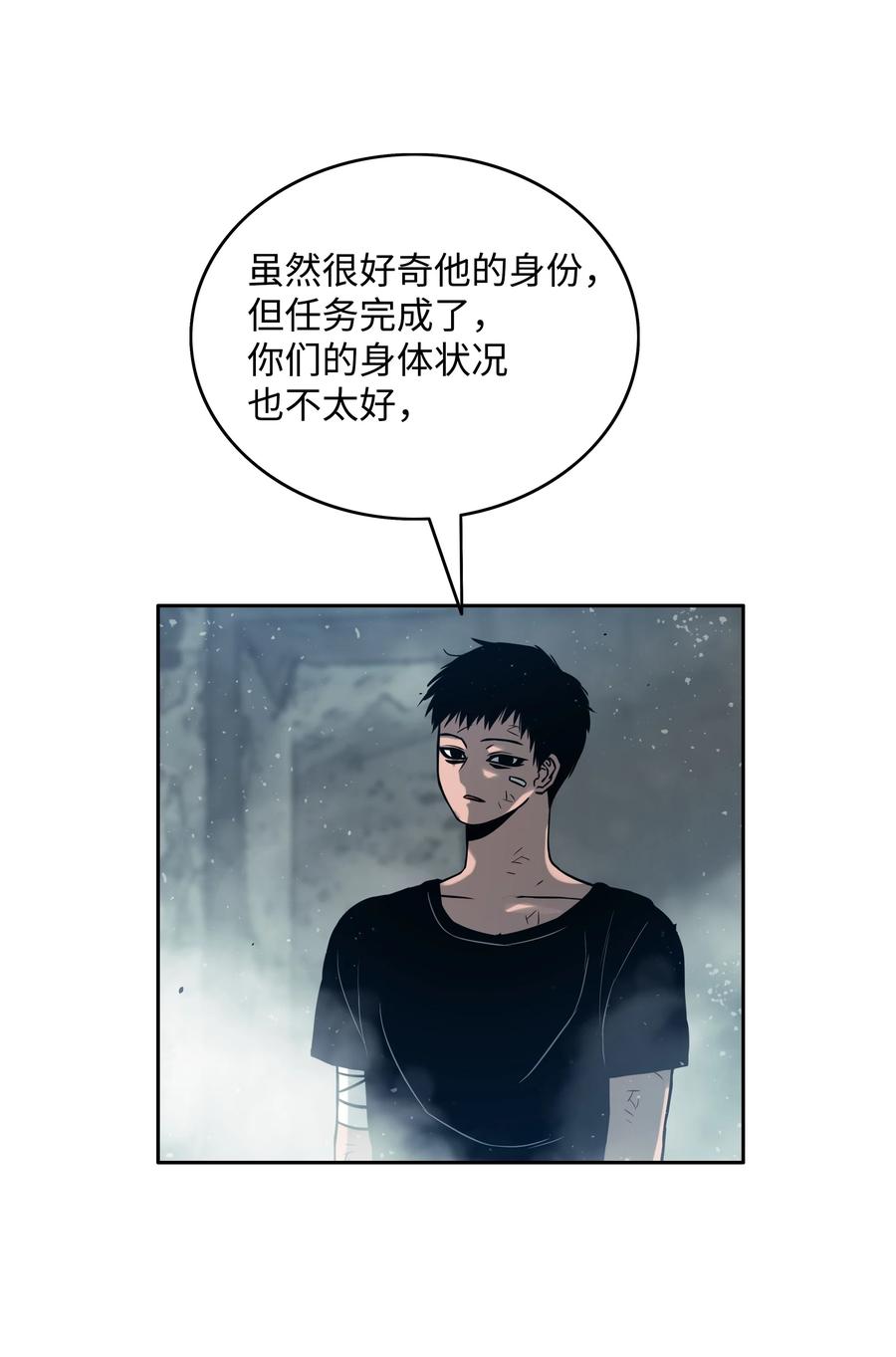 《全职猎魔团》10 血魔兄妹 第9页