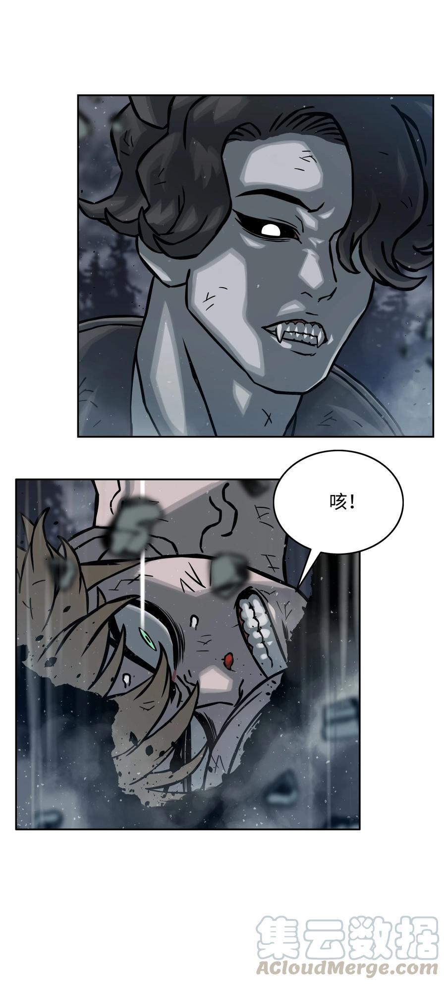 《全职猎魔团》10 血魔兄妹 第52页