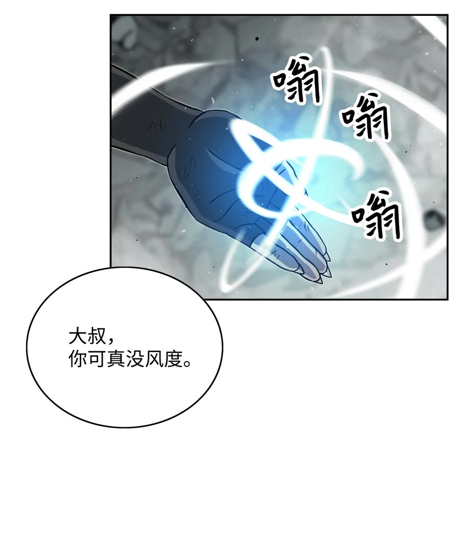 《全职猎魔团》10 血魔兄妹 第29页