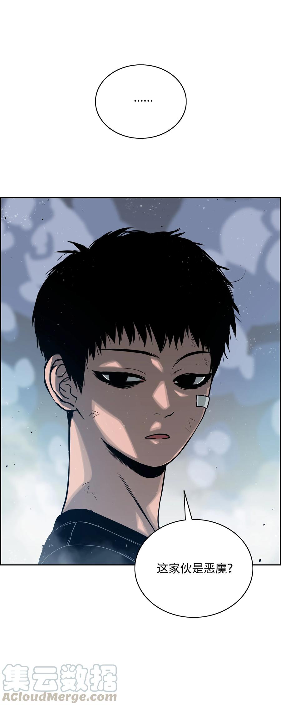 《全职猎魔团》10 血魔兄妹 第1页