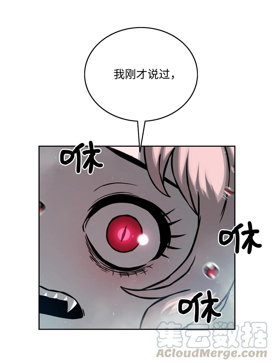 《全职猎魔团》10 血魔兄妹 第37页