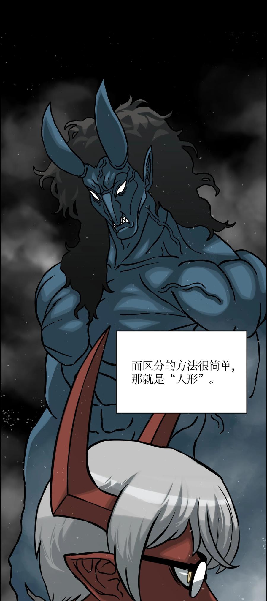 《全职猎魔团》10 血魔兄妹 第3页