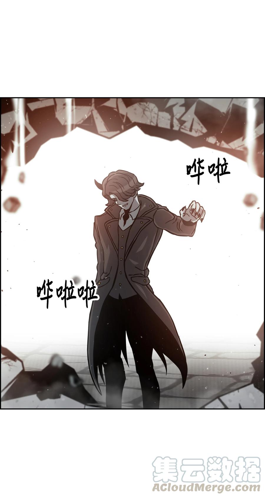 《全职猎魔团》10 血魔兄妹 第25页