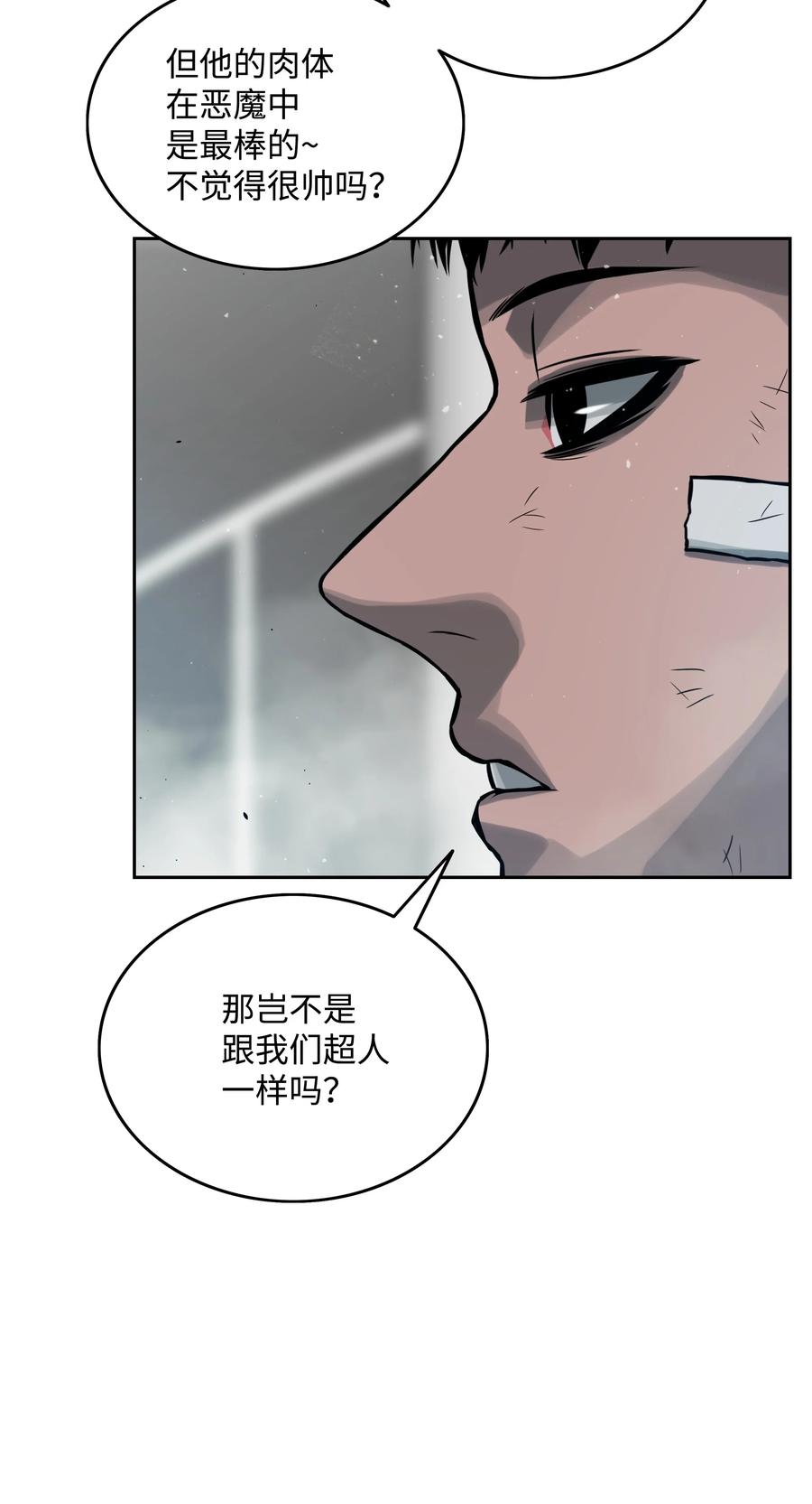 《全职猎魔团》10 血魔兄妹 第68页
