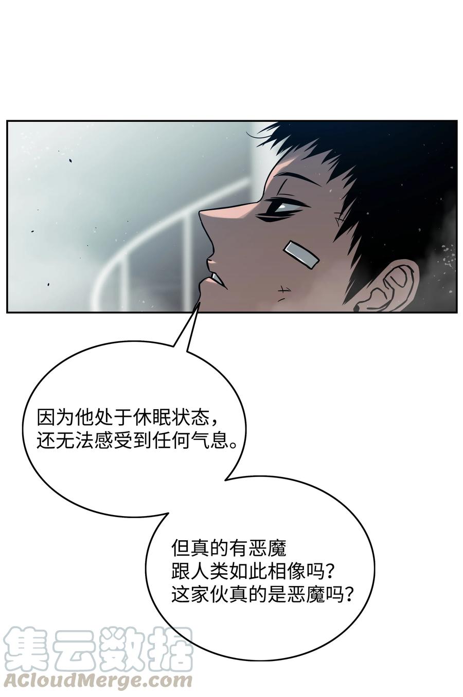 《全职猎魔团》10 血魔兄妹 第7页