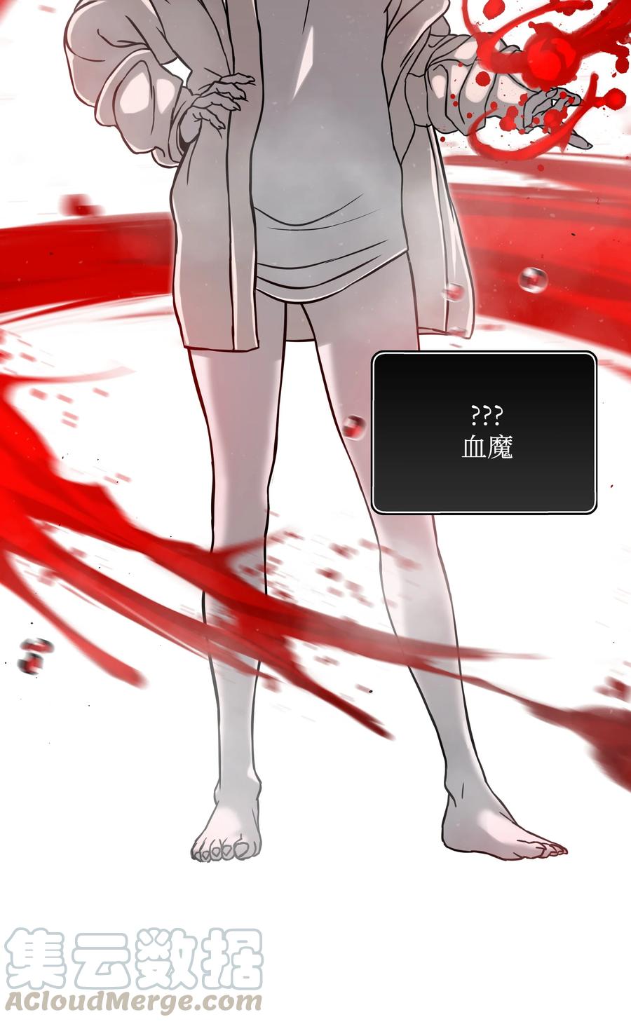 《全职猎魔团》10 血魔兄妹 第40页
