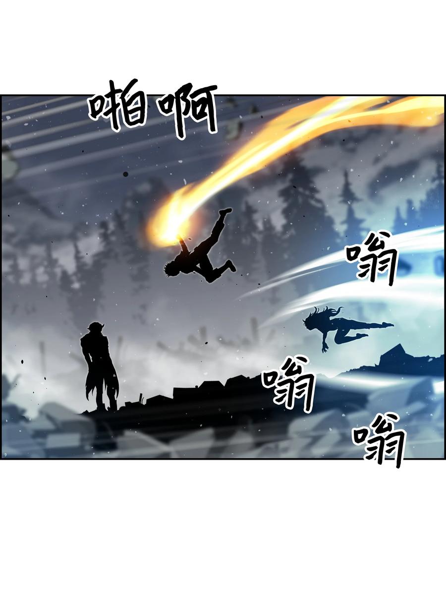 《全职猎魔团》10 血魔兄妹 第30页