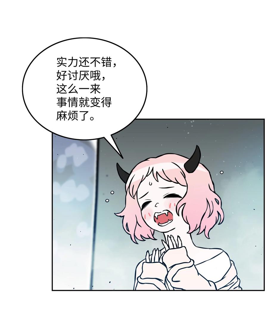 《全职猎魔团》10 血魔兄妹 第32页