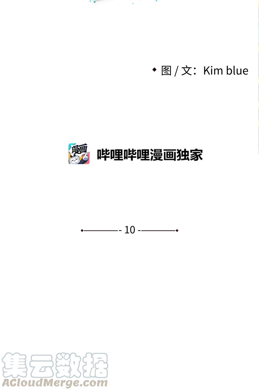 《全职猎魔团》10 血魔兄妹 第64页