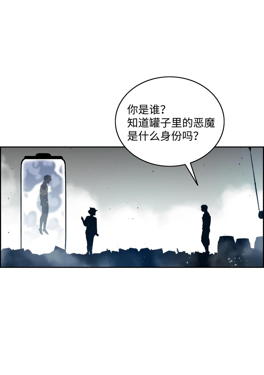 《全职猎魔团》10 血魔兄妹 第17页