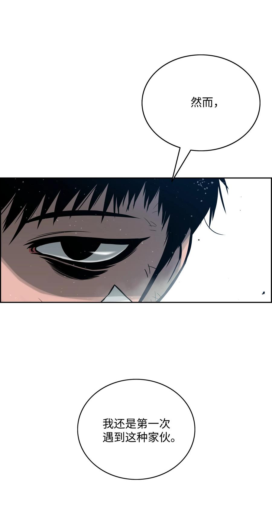 《全职猎魔团》10 血魔兄妹 第5页