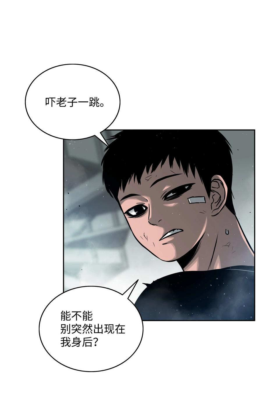 《全职猎魔团》10 血魔兄妹 第36页