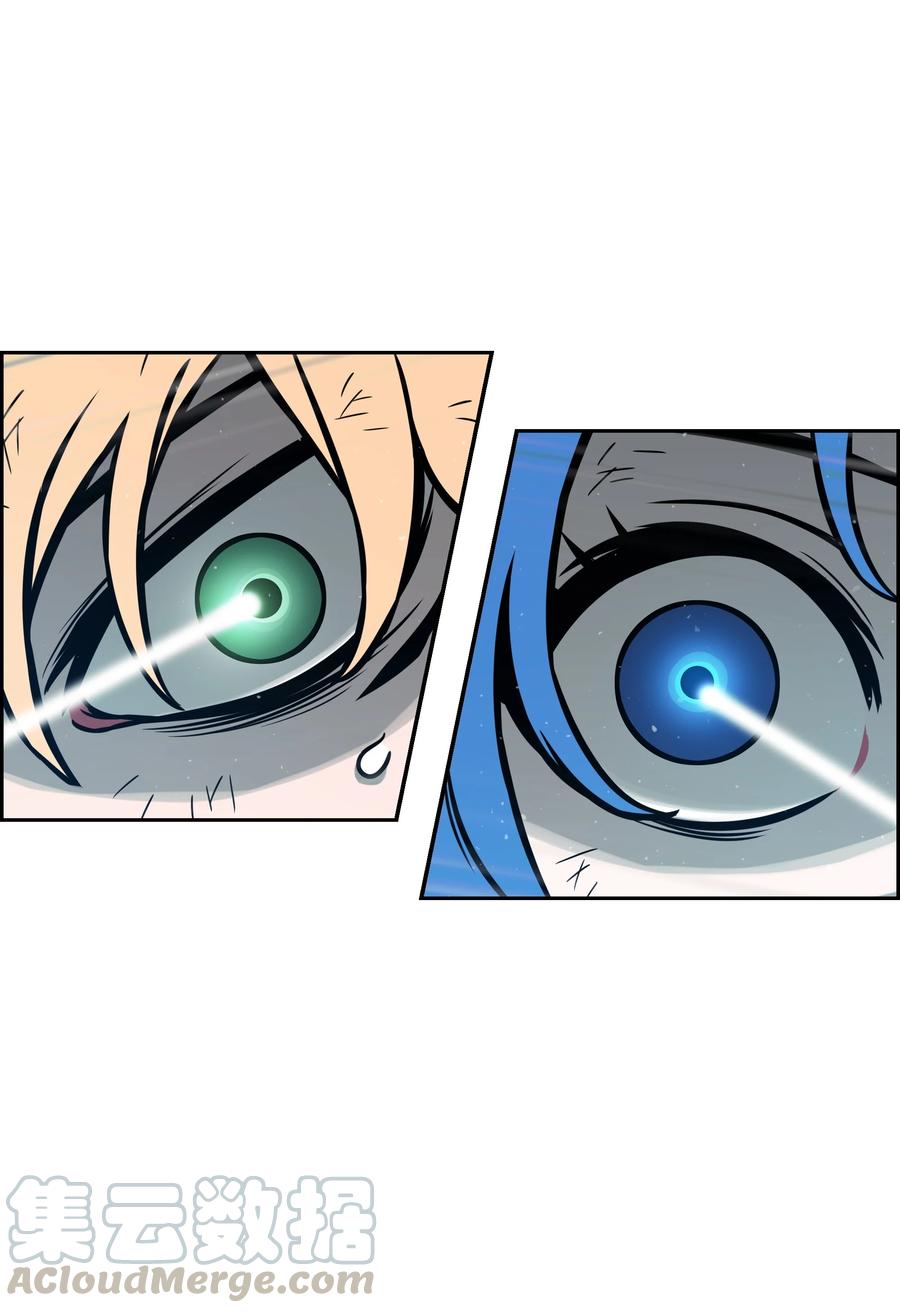 《全职猎魔团》10 血魔兄妹 第22页