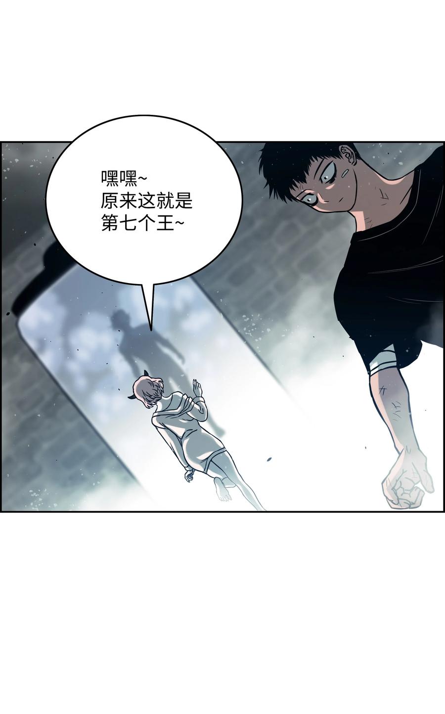 《全职猎魔团》10 血魔兄妹 第14页