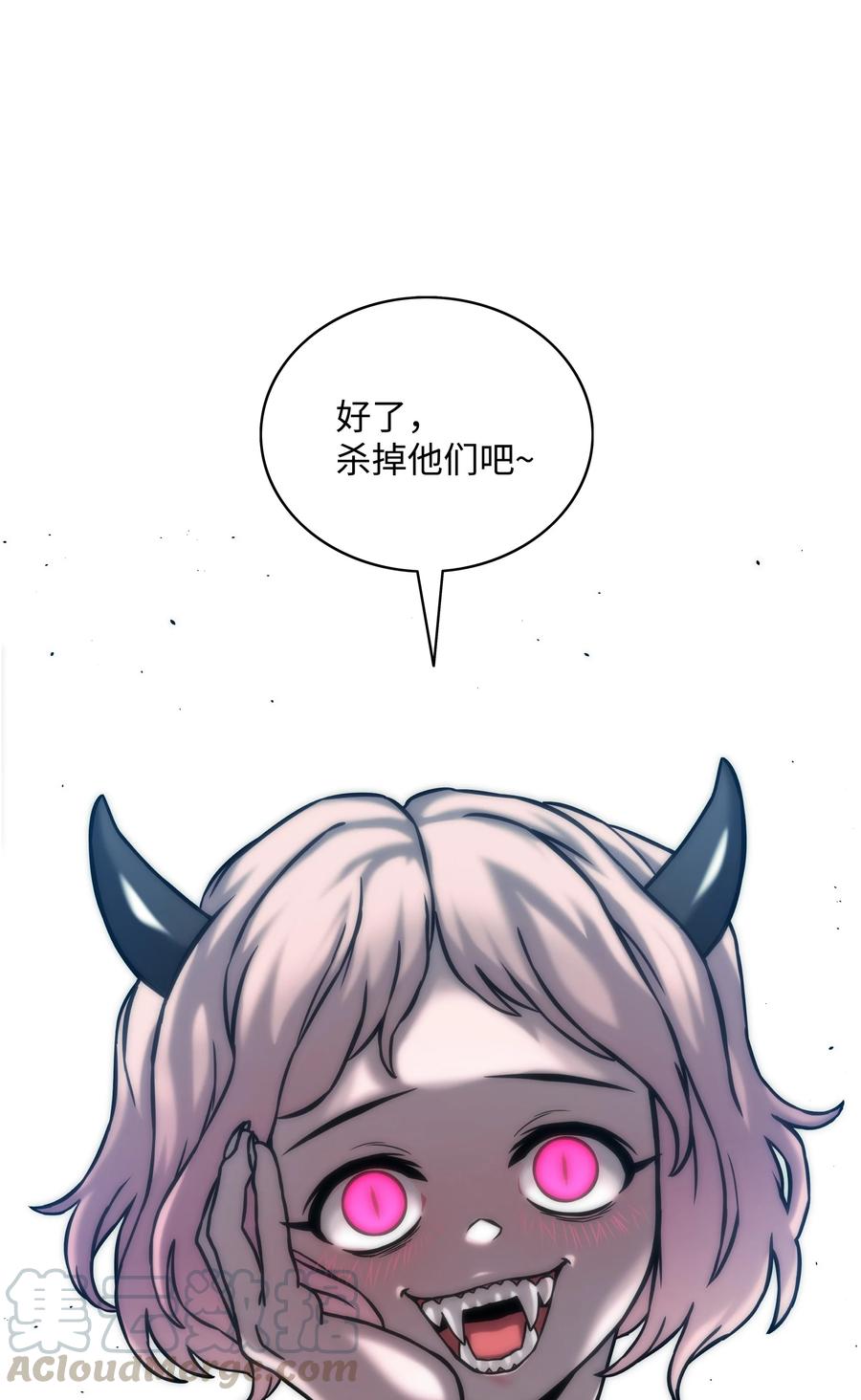 《全职猎魔团》10 血魔兄妹 第19页